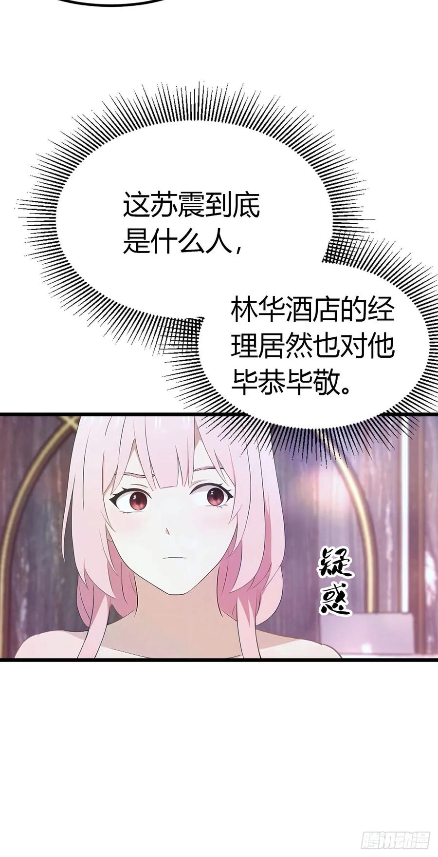 《都市圣手：我即医武巅峰》第19话 美女晕倒 第16页