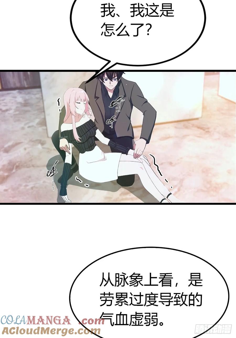 《都市圣手：我即医武巅峰》第19话 美女晕倒 第21页