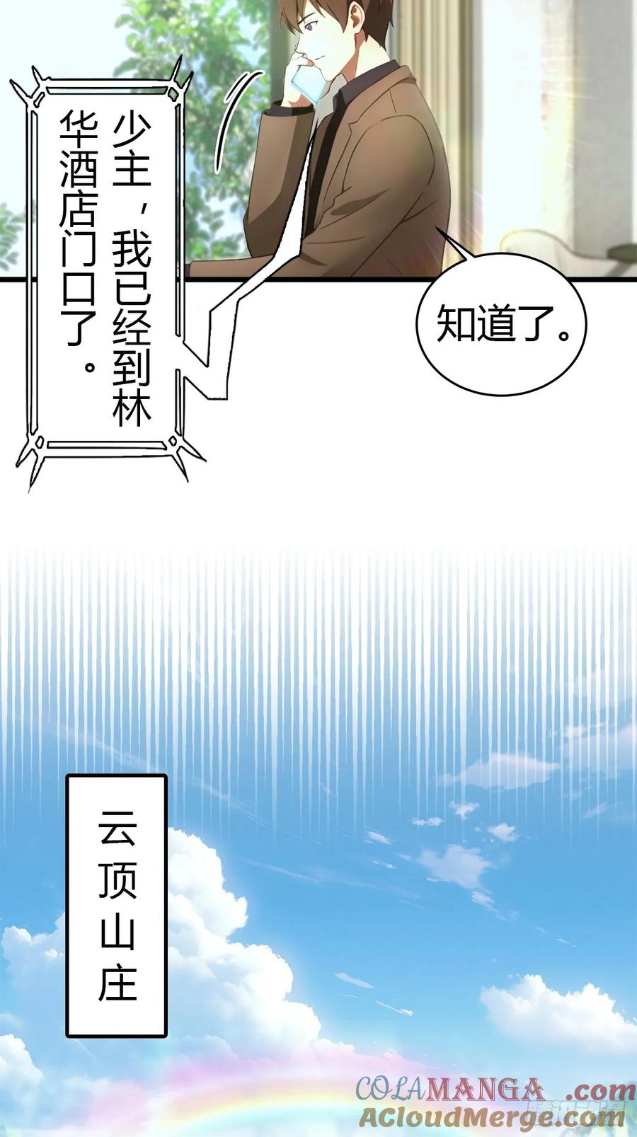 《都市圣手：我即医武巅峰》第20话 特殊体质 第20页