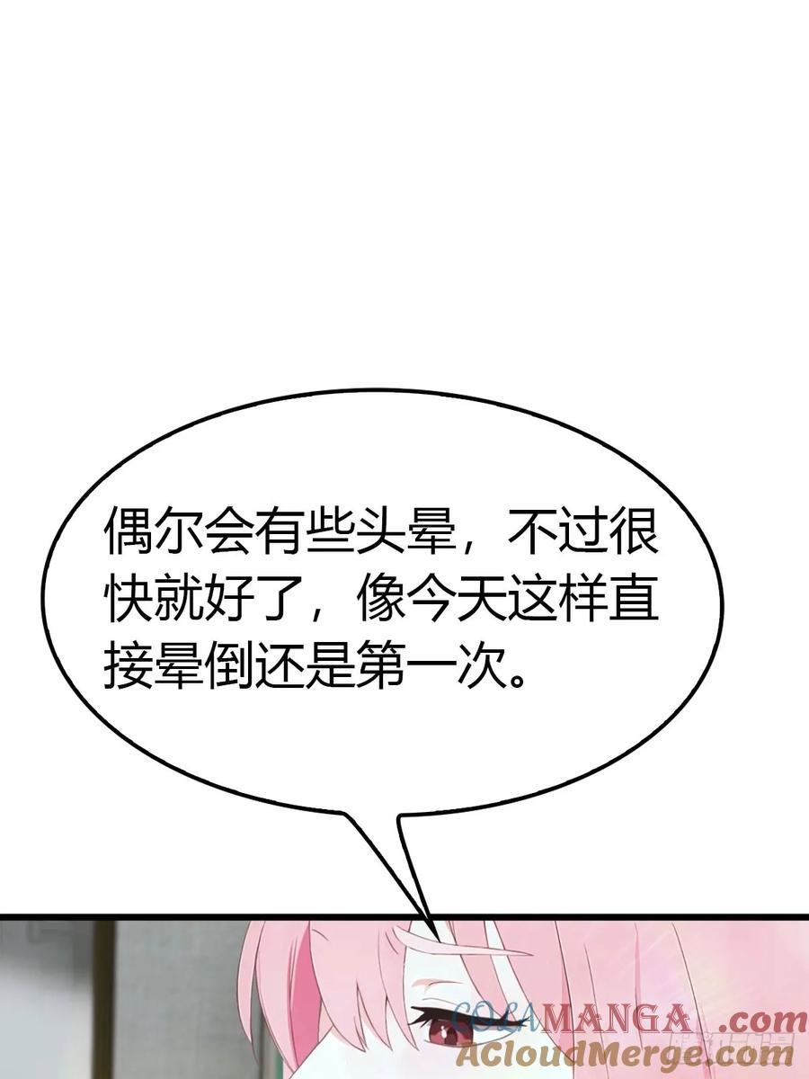《都市圣手：我即医武巅峰》第20话 特殊体质 第6页