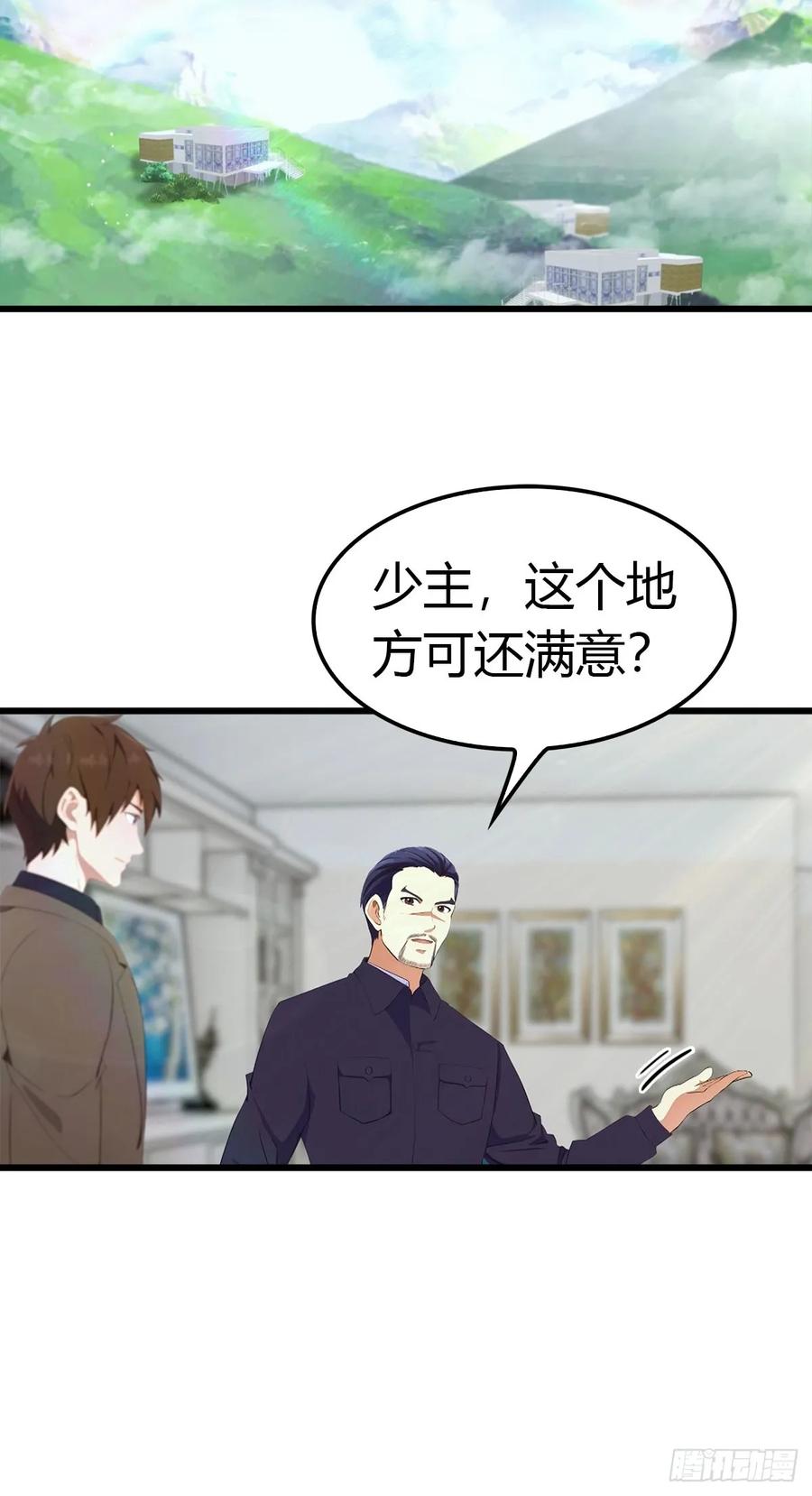 《都市圣手：我即医武巅峰》第20话 特殊体质 第21页