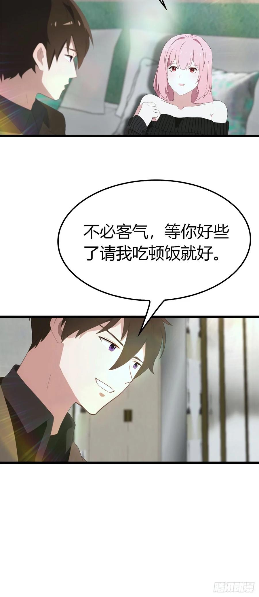 《都市圣手：我即医武巅峰》第20话 特殊体质 第15页