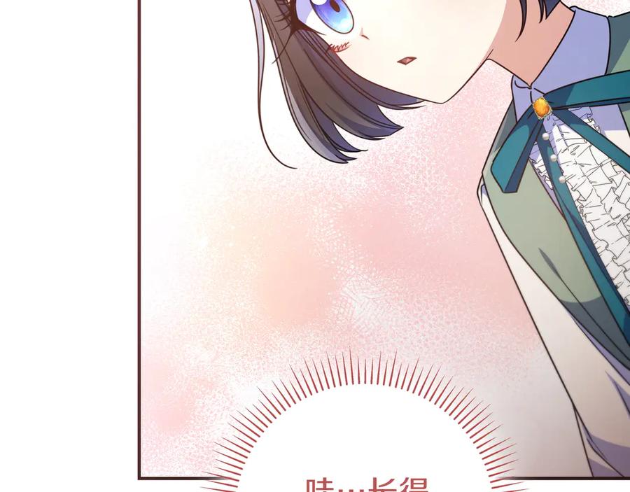 《只想在反派爸爸身边躺平》第20话 教学 第178页