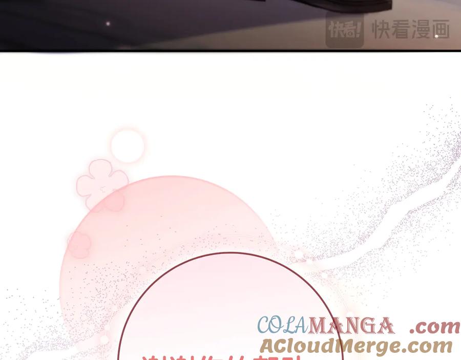 《只想在反派爸爸身边躺平》第20话 教学 第181页