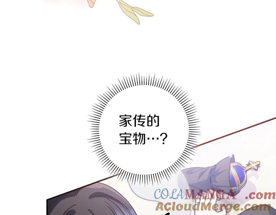 《只想在反派爸爸身边躺平》第20话 教学 第189页
