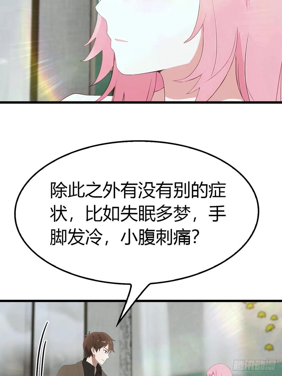 《都市圣手：我即医武巅峰》第20话 特殊体质 第7页