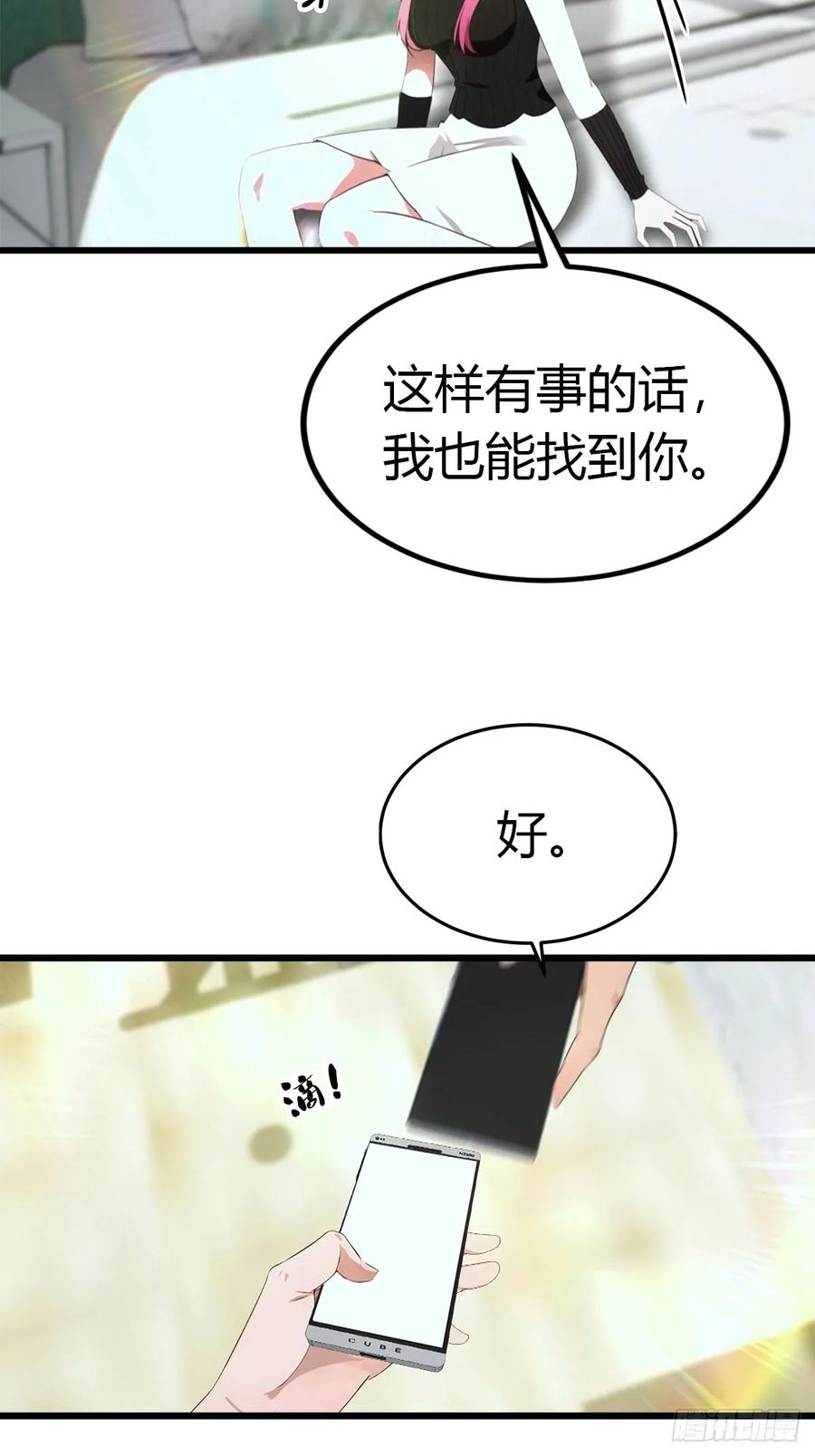 《都市圣手：我即医武巅峰》第20话 特殊体质 第17页