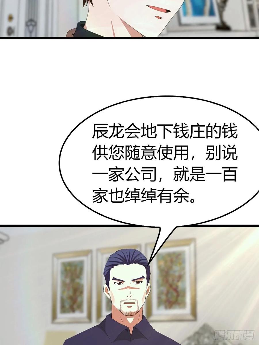 《都市圣手：我即医武巅峰》第20话 特殊体质 第25页