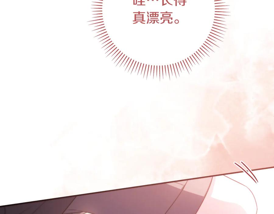 《只想在反派爸爸身边躺平》第20话 教学 第179页
