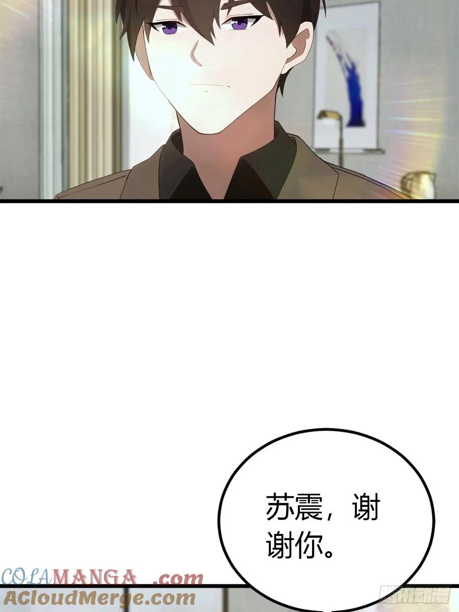 《都市圣手：我即医武巅峰》第20话 特殊体质 第10页