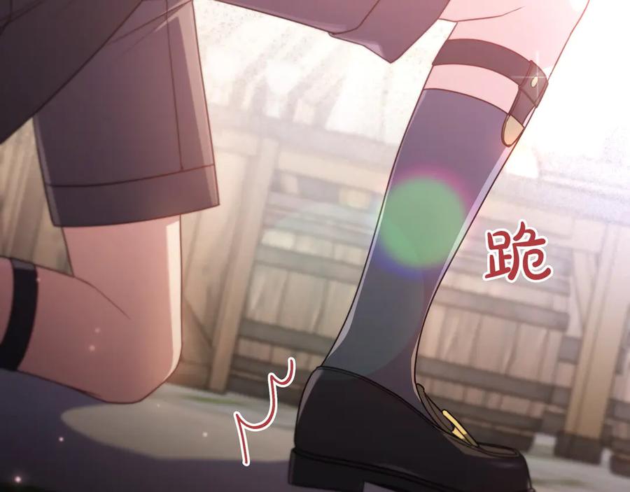 《只想在反派爸爸身边躺平》第20话 教学 第180页