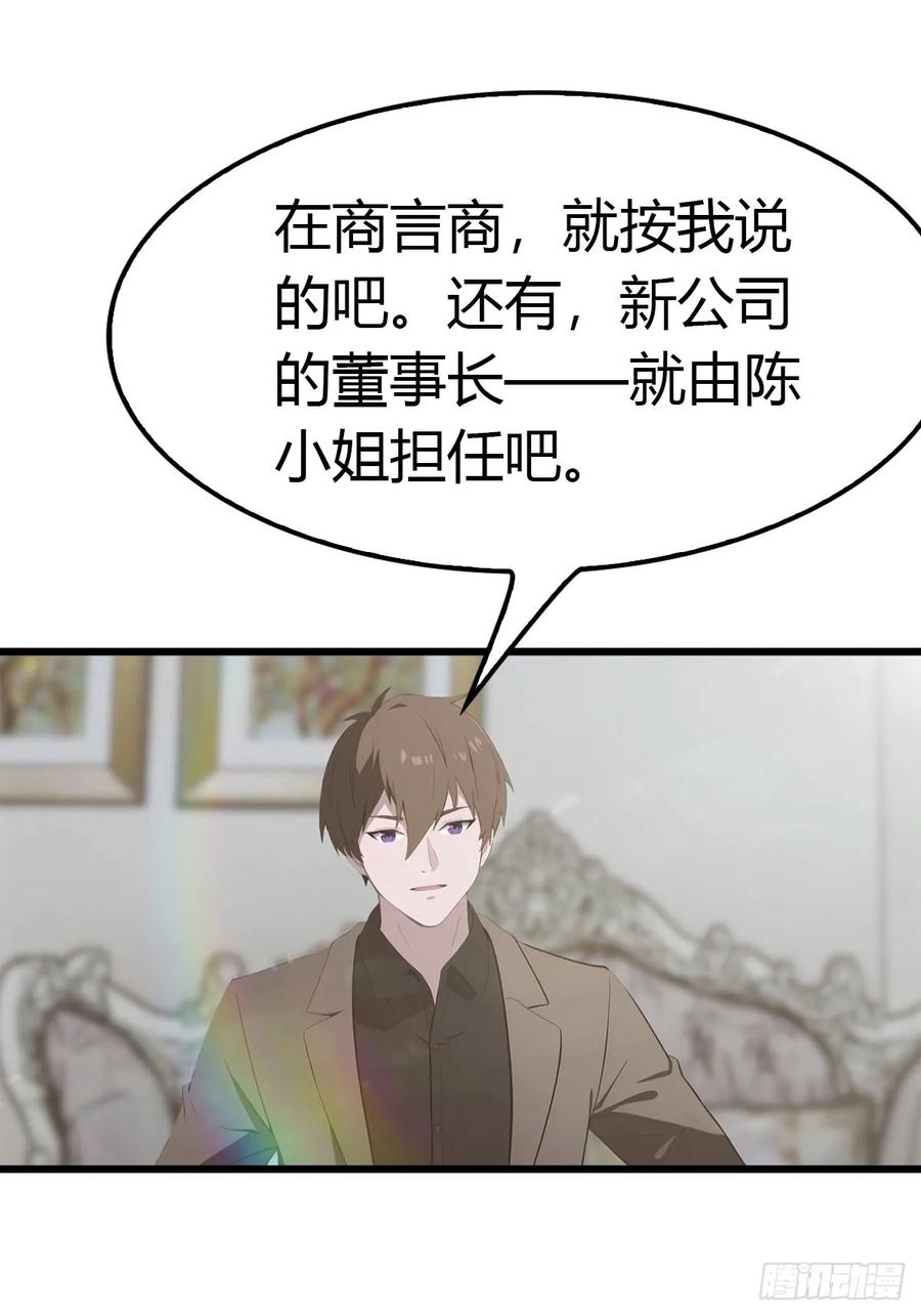 《都市圣手：我即医武巅峰》第21话 益气丹 第24页