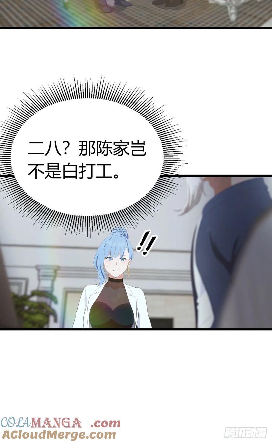 《都市圣手：我即医武巅峰》第21话 益气丹 第23页