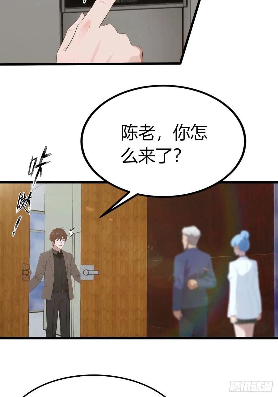 《都市圣手：我即医武巅峰》第21话 益气丹 第14页