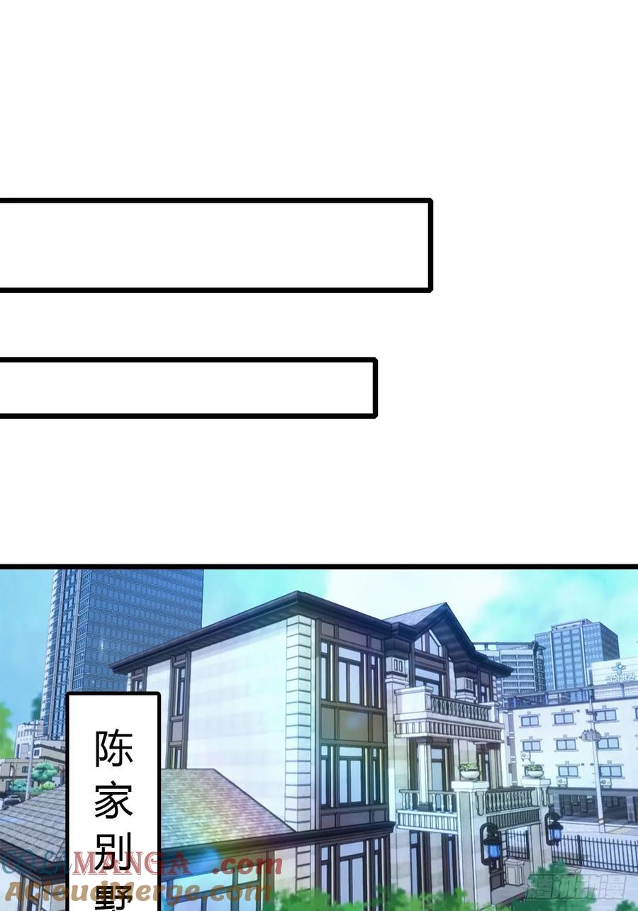 《都市圣手：我即医武巅峰》第21话 益气丹 第3页
