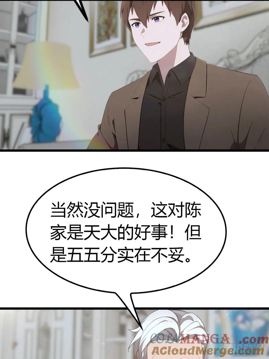 《都市圣手：我即医武巅峰》第21话 益气丹 第21页