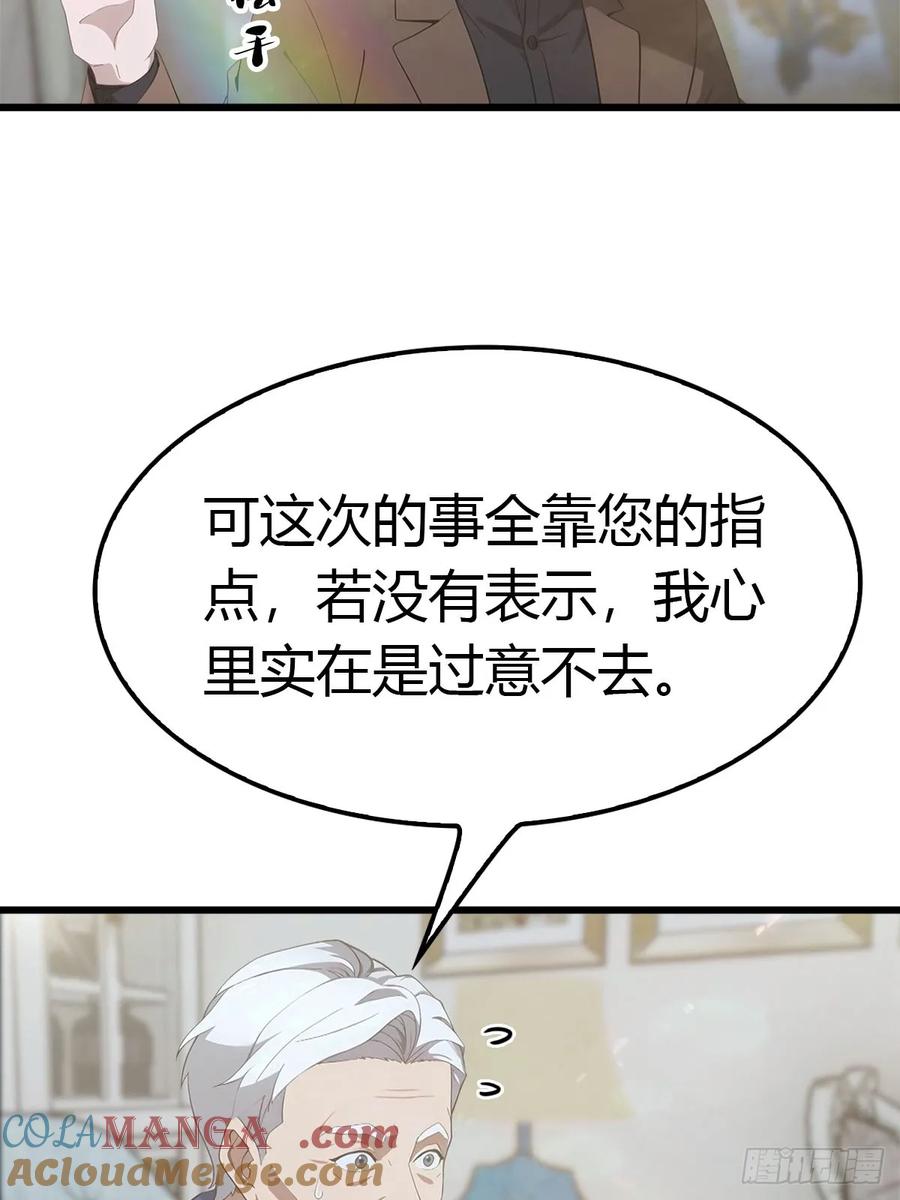 《都市圣手：我即医武巅峰》第21话 益气丹 第19页