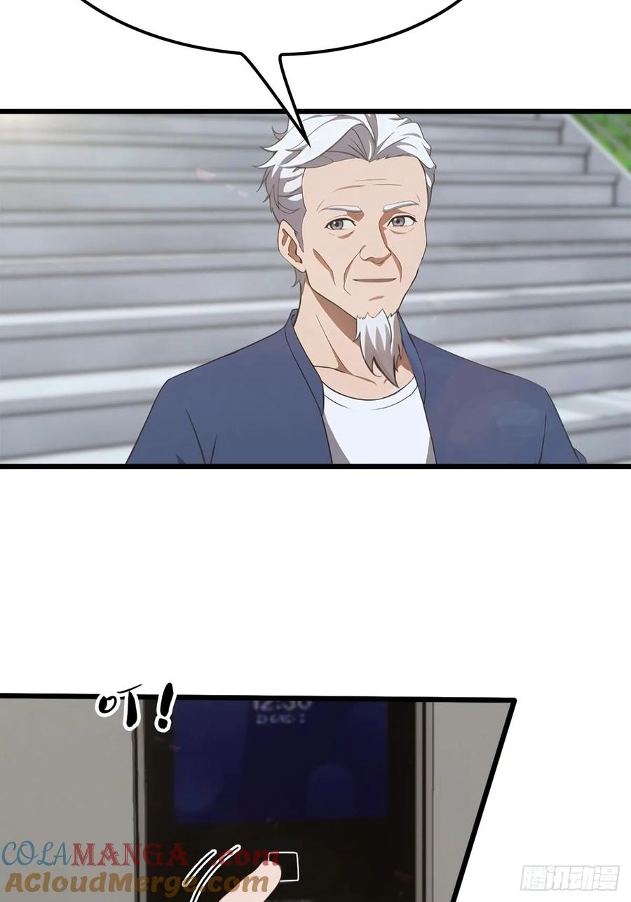 《都市圣手：我即医武巅峰》第21话 益气丹 第13页