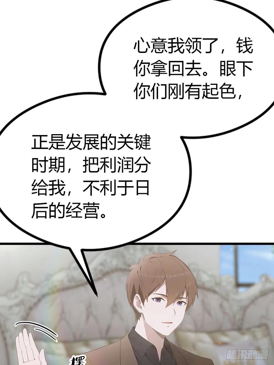 《都市圣手：我即医武巅峰》第21话 益气丹 第18页
