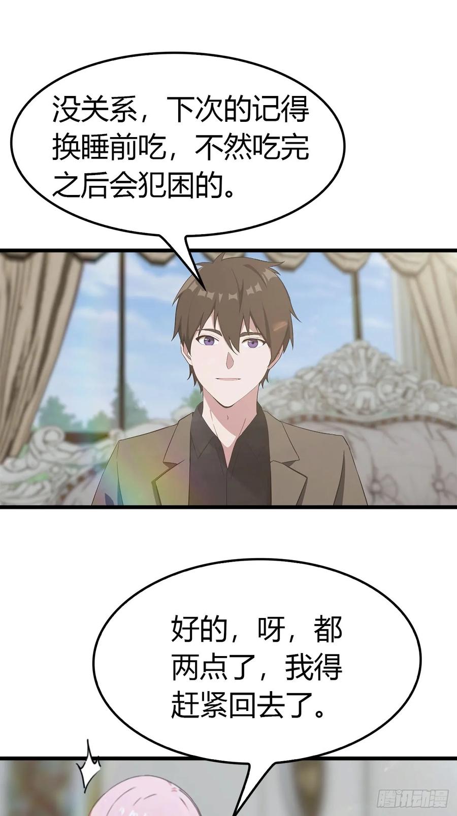 《都市圣手：我即医武巅峰》第22话 真气 第26页