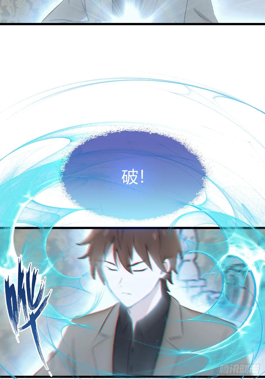 《都市圣手：我即医武巅峰》第23话 我来玩玩 第14页