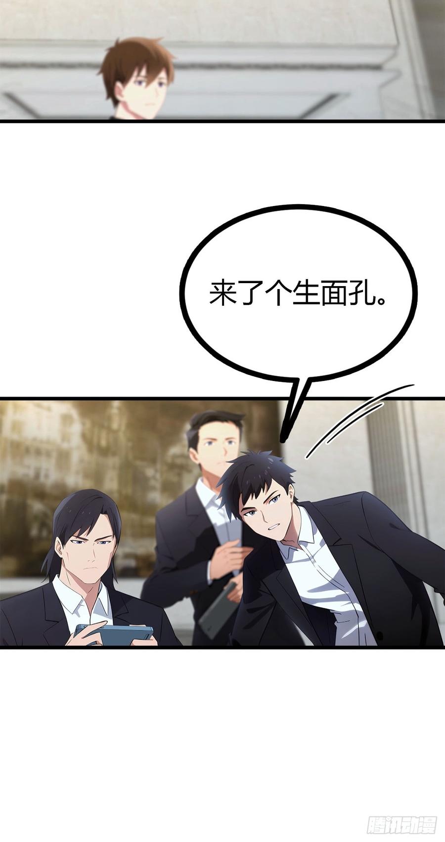 《都市圣手：我即医武巅峰》第23话 我来玩玩 第22页