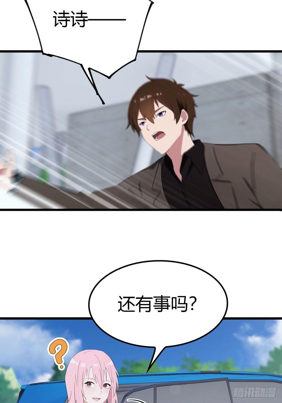 《都市圣手：我即医武巅峰》第23话 我来玩玩 第6页