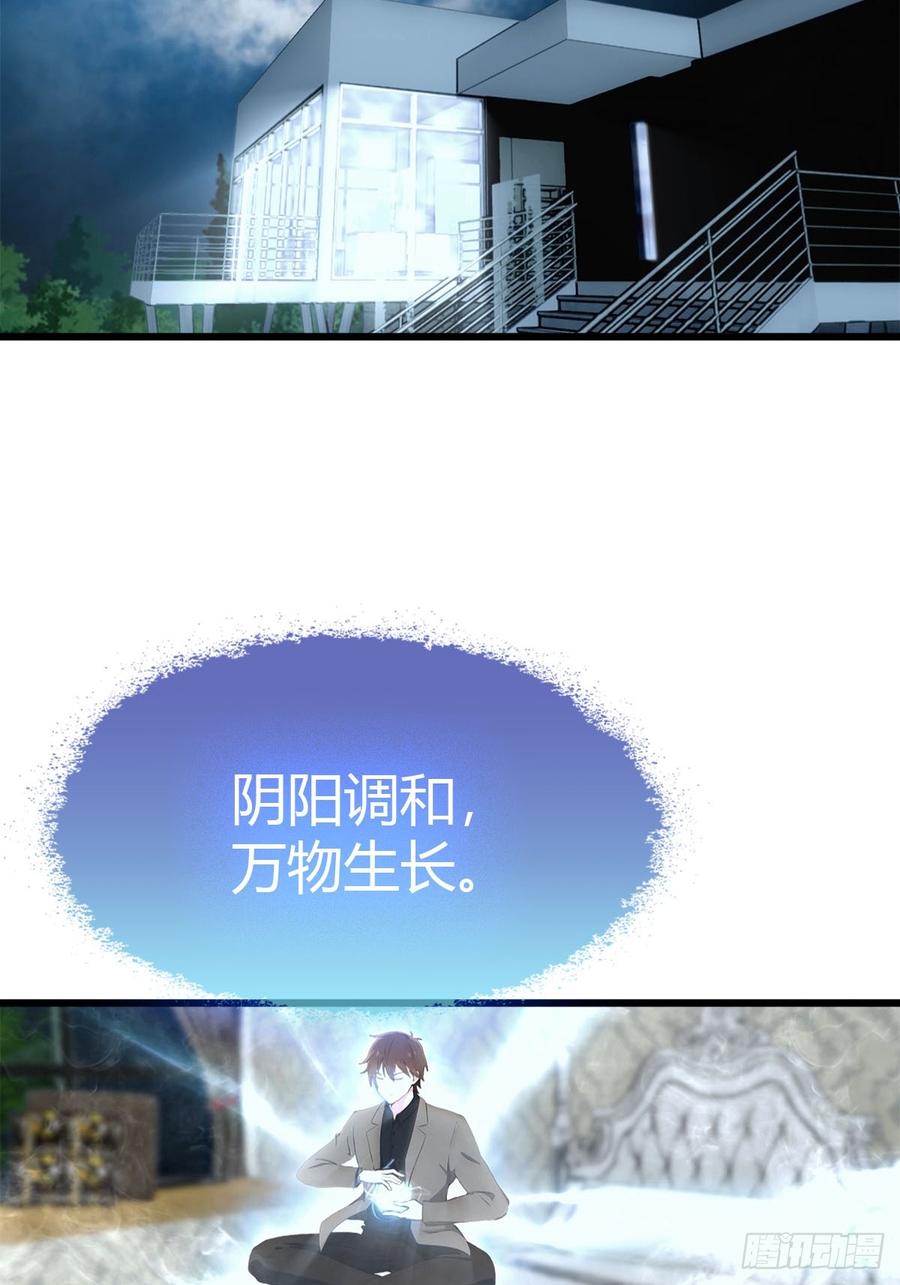 《都市圣手：我即医武巅峰》第23话 我来玩玩 第12页