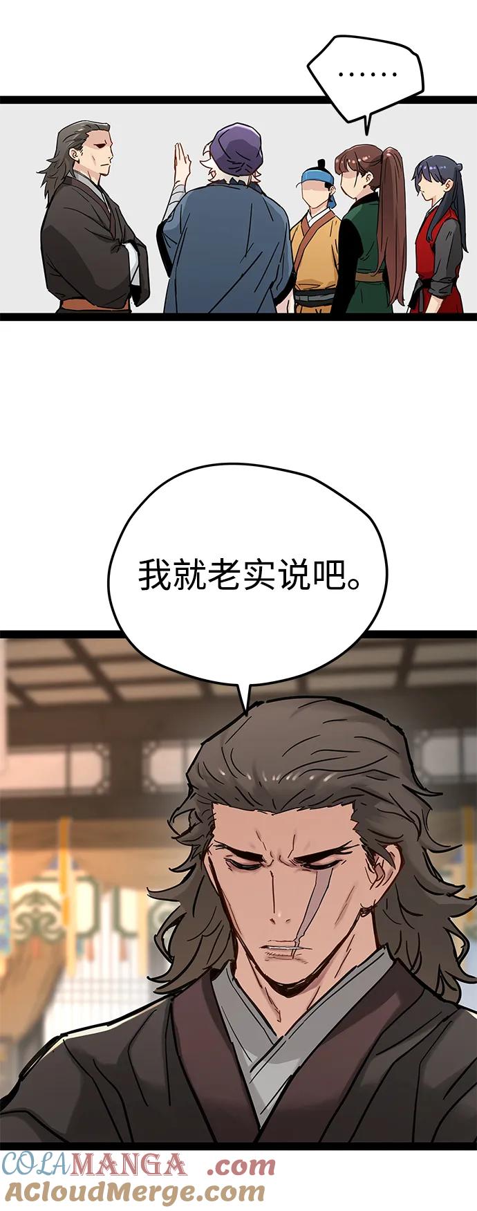 残命天才生存法 第24话 第13页