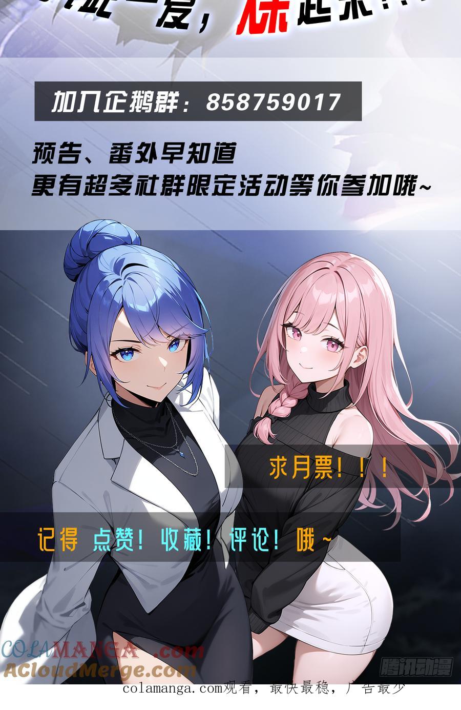 《都市圣手：我即医武巅峰》第23话 我来玩玩 第31页