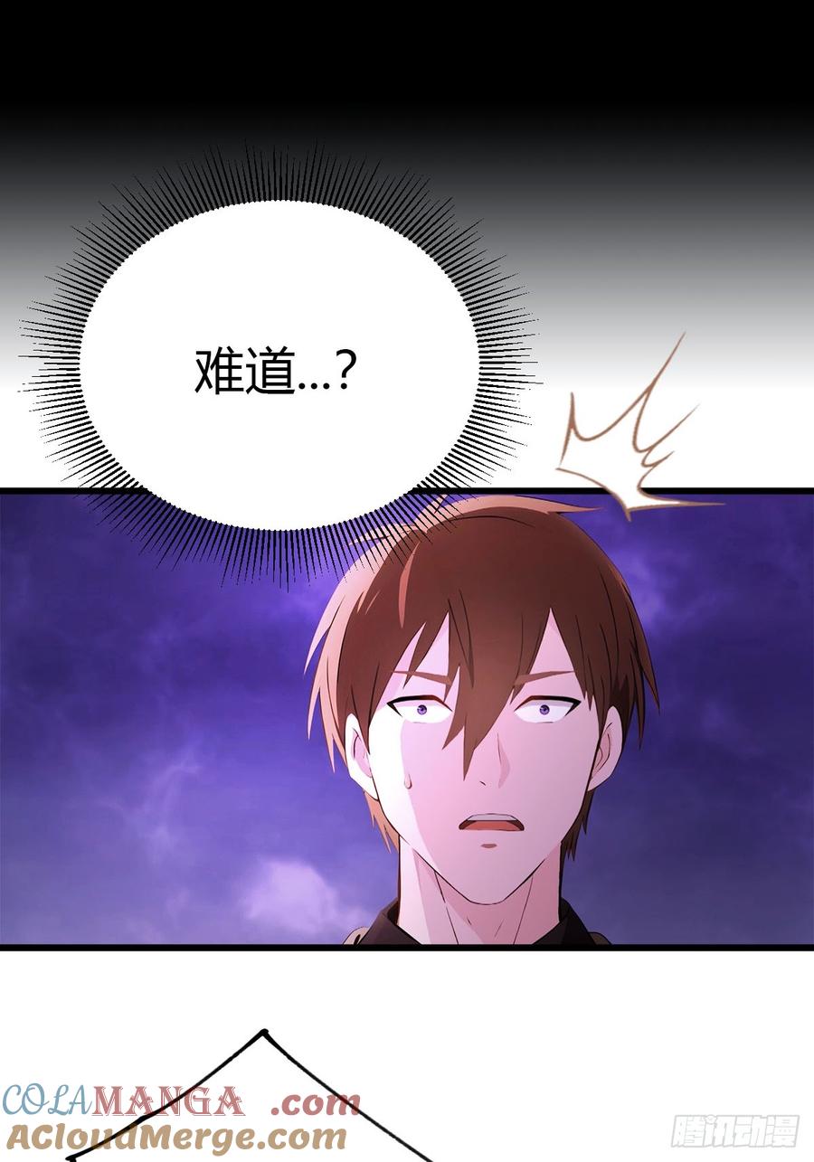 《都市圣手：我即医武巅峰》第23话 我来玩玩 第5页