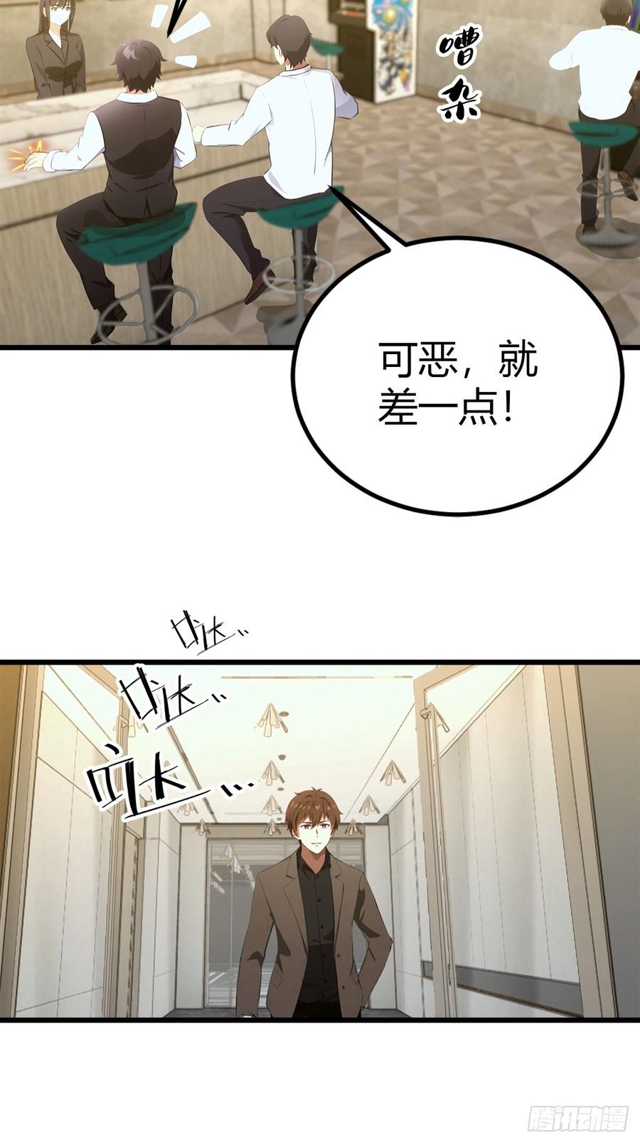 《都市圣手：我即医武巅峰》第23话 我来玩玩 第20页