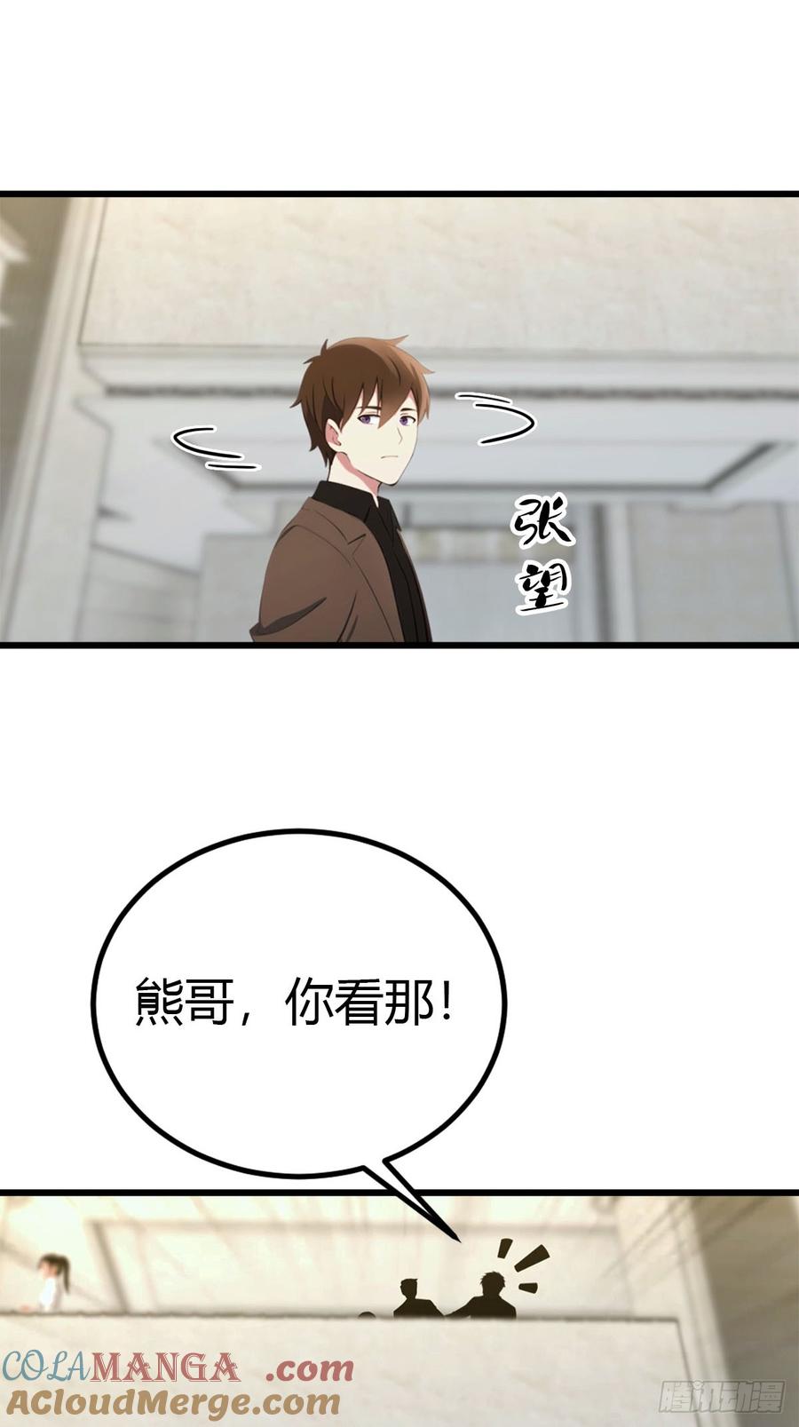 《都市圣手：我即医武巅峰》第23话 我来玩玩 第21页