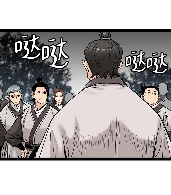 残命天才生存法 第24话 第35页