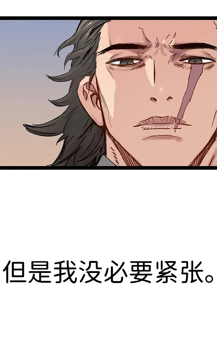 残命天才生存法 第24话 第50页
