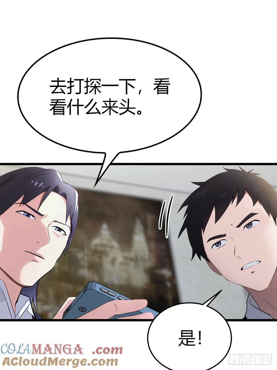 《都市圣手：我即医武巅峰》第23话 我来玩玩 第23页