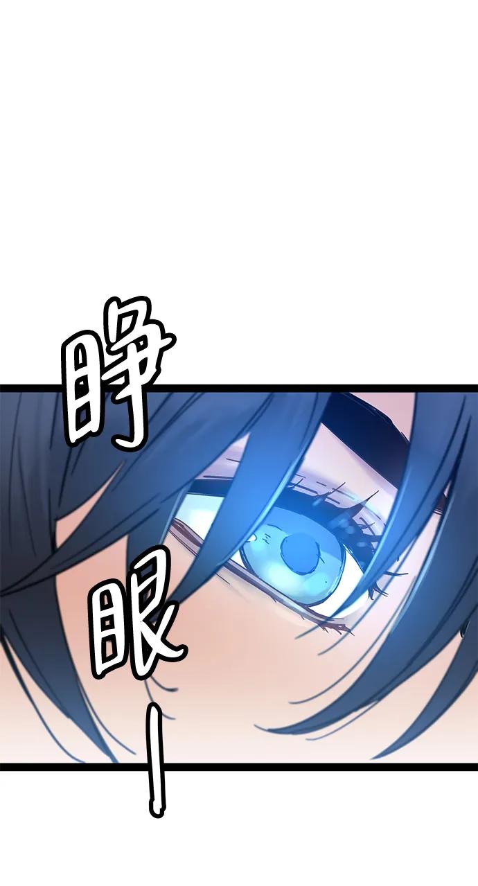 残命天才生存法 第24话 第54页