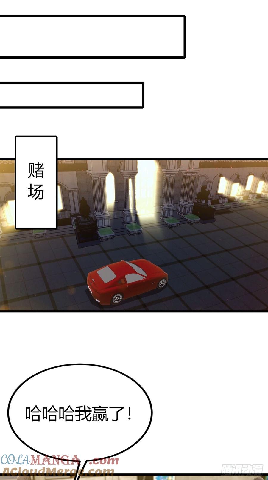 《都市圣手：我即医武巅峰》第23话 我来玩玩 第19页
