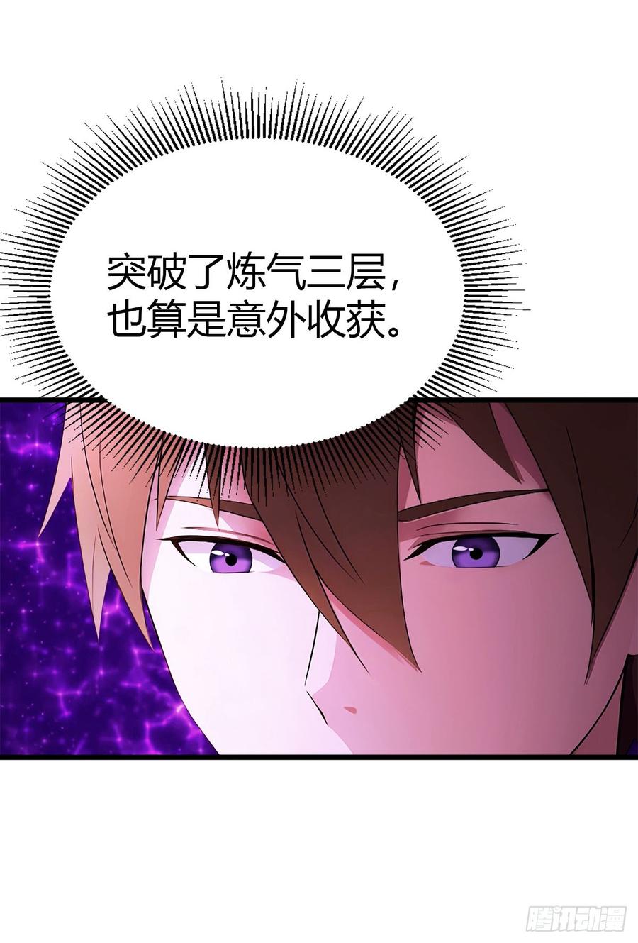 《都市圣手：我即医武巅峰》第23话 我来玩玩 第16页