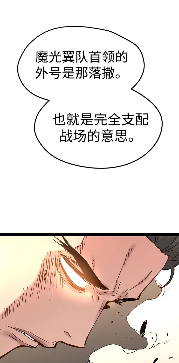 残命天才生存法 第24话 第39页