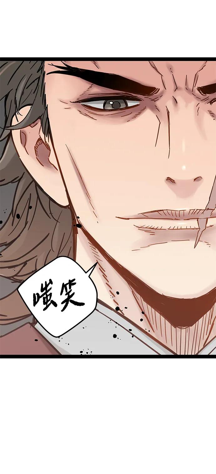 残命天才生存法 第24话 第57页