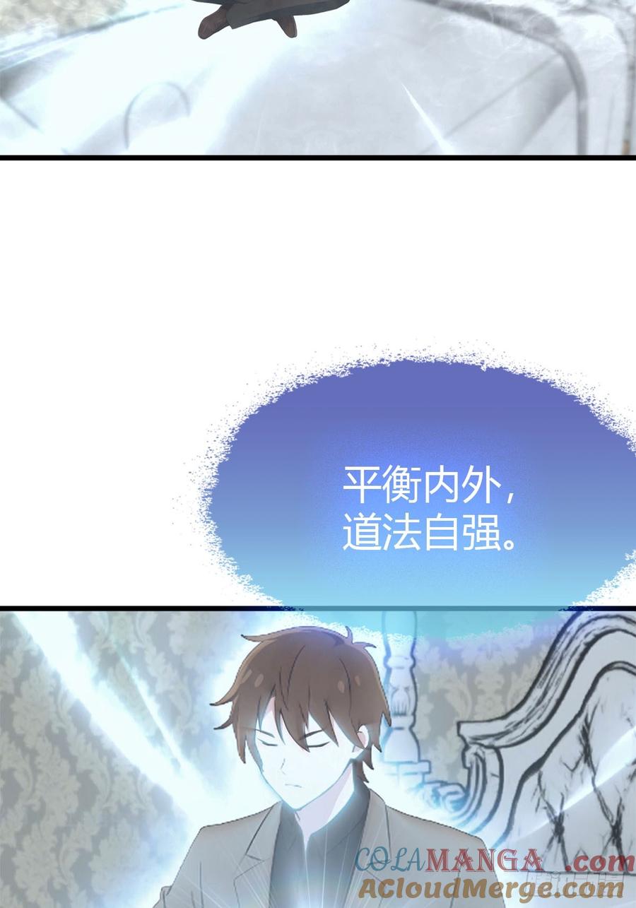《都市圣手：我即医武巅峰》第23话 我来玩玩 第13页