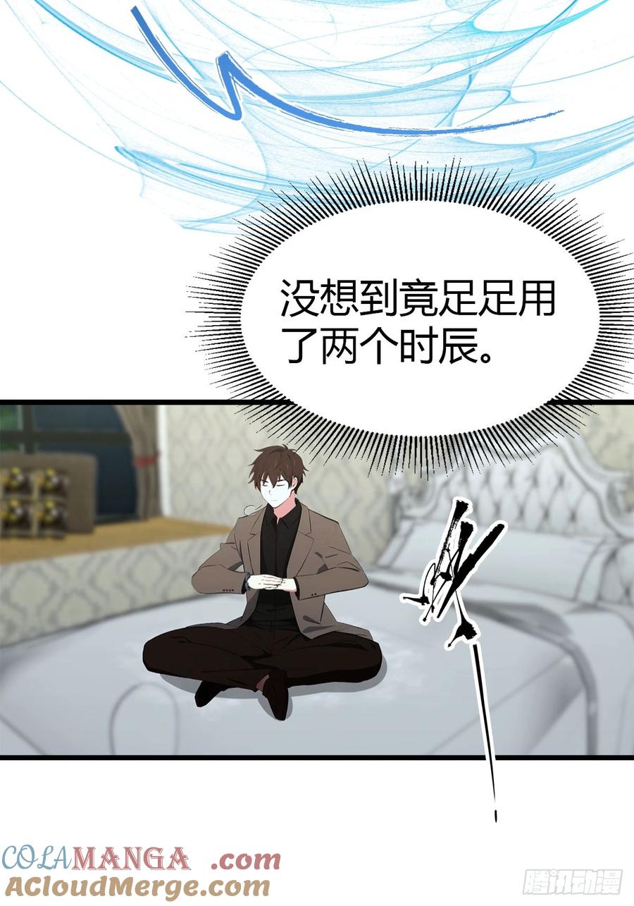 《都市圣手：我即医武巅峰》第23话 我来玩玩 第15页