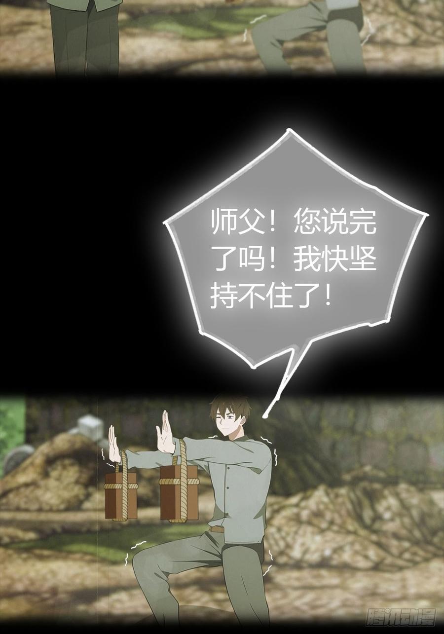 《都市圣手：我即医武巅峰》第23话 我来玩玩 第4页