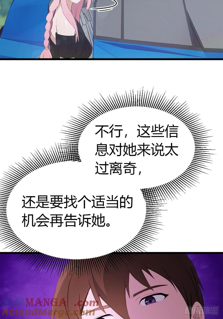 《都市圣手：我即医武巅峰》第23话 我来玩玩 第7页