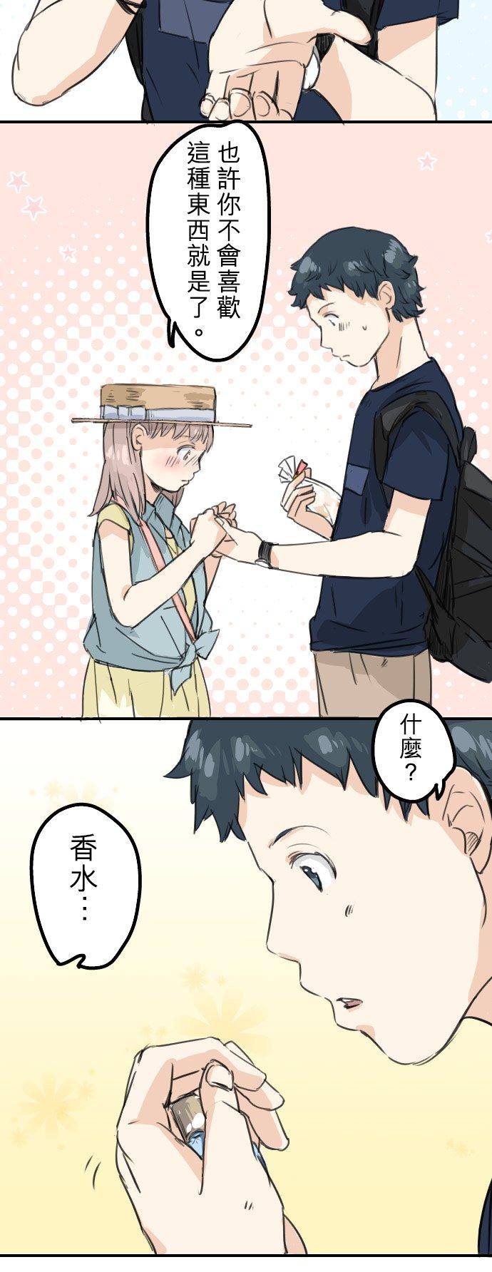 《犬系男子恋爱中》第36话 我也亲下去了 第6页