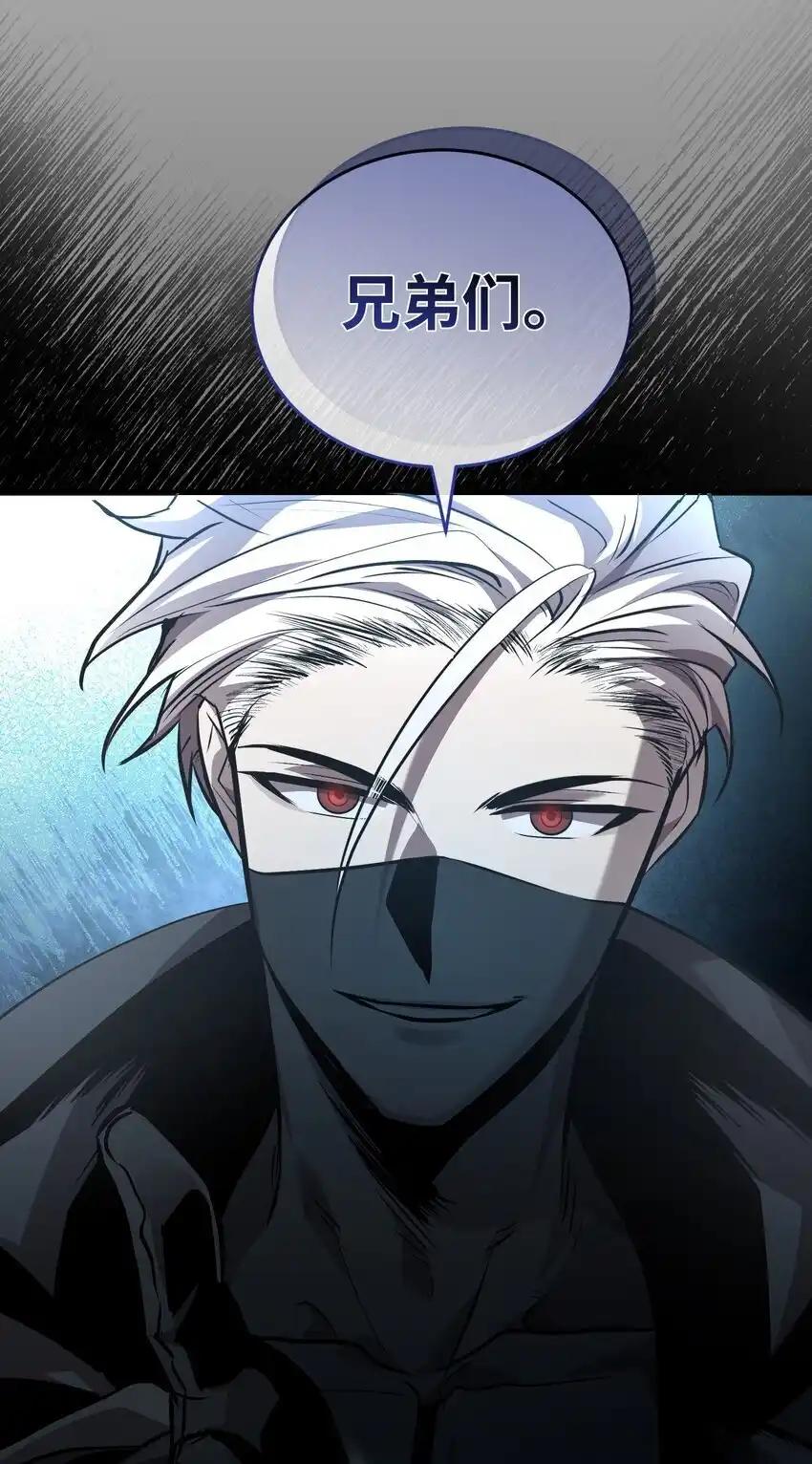 《多罗罗 Re：Verse》42 第四十二话 第95页