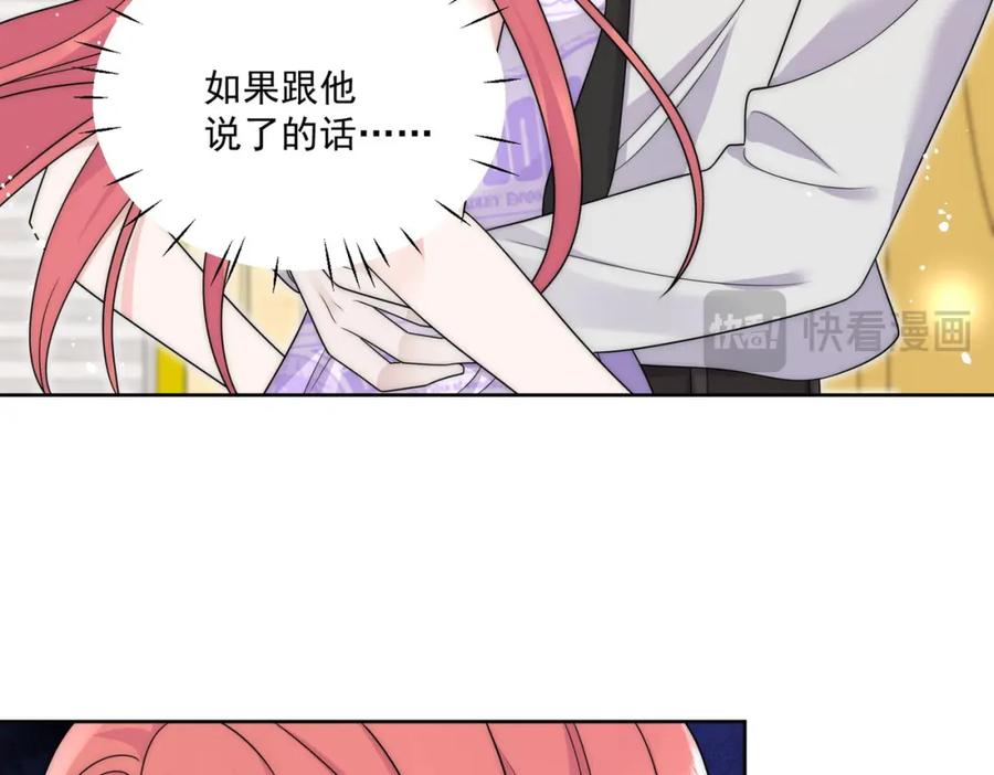 折腰 第42话让你跌落神坛 第48页