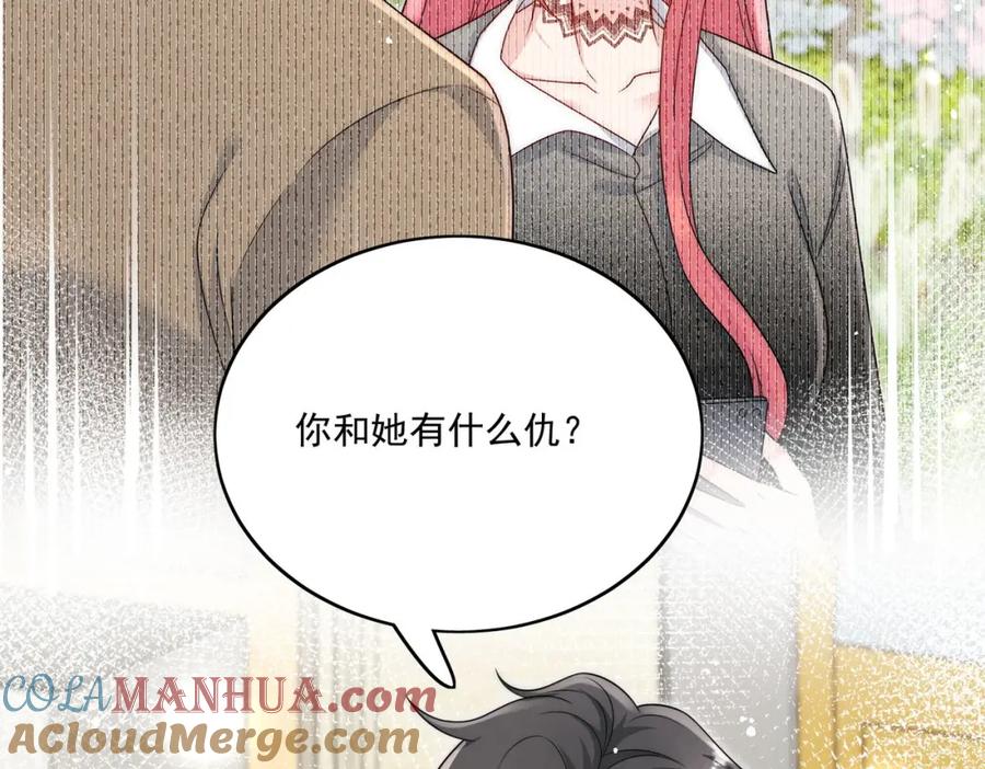 折腰 第42话让你跌落神坛 第46页