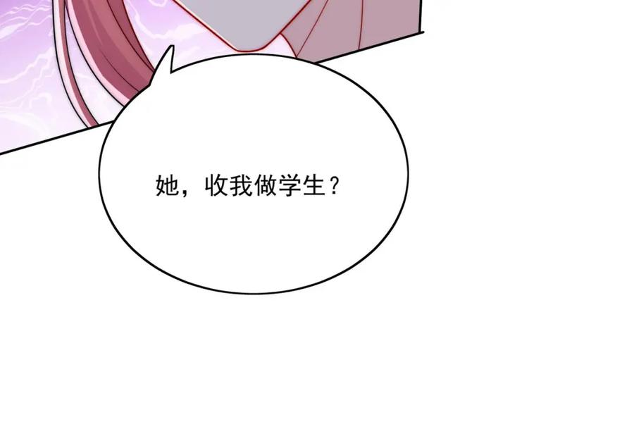 折腰 第42话让你跌落神坛 第23页